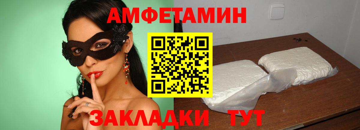 Amphetamine Розовый Рузаевка