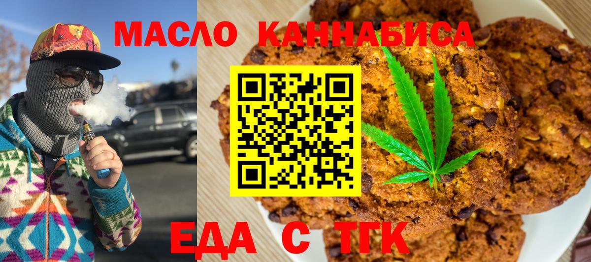 Canna-Cookies марихуана  Вход с VPN  Рузаевка 