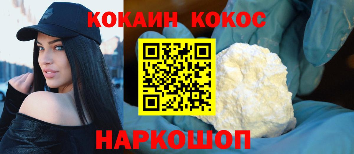 Кокаин Эквадор  COCAIN  Рузаевка  Вход с VPN  Кокаин Columbia 
