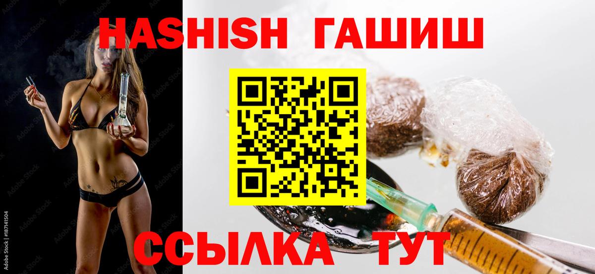 Рузаевка  ГАШ хэш  Вход с VPN 