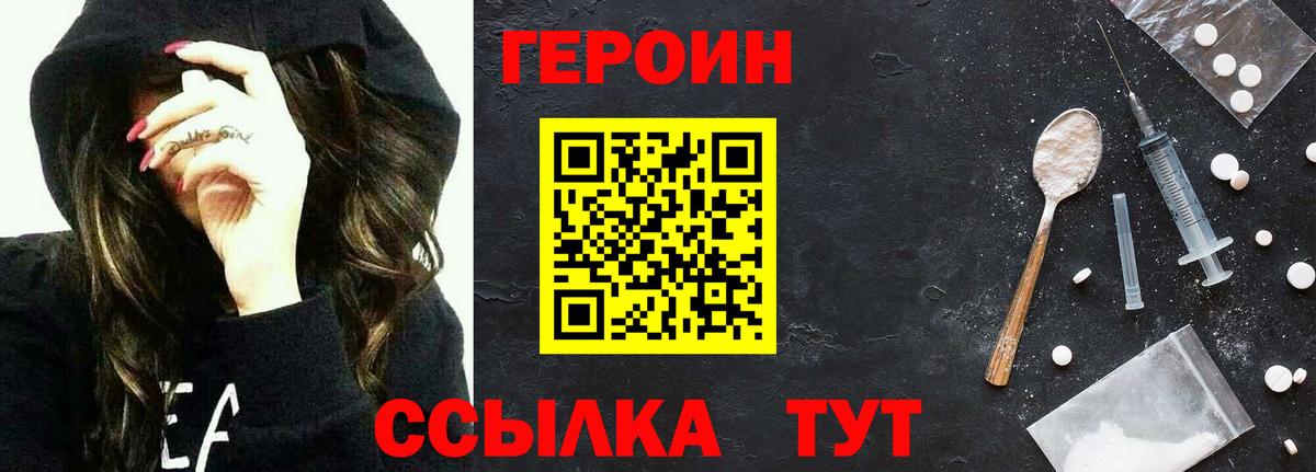 ГЕРОИН Афган  Героин  Рузаевка  Вход с VPN 