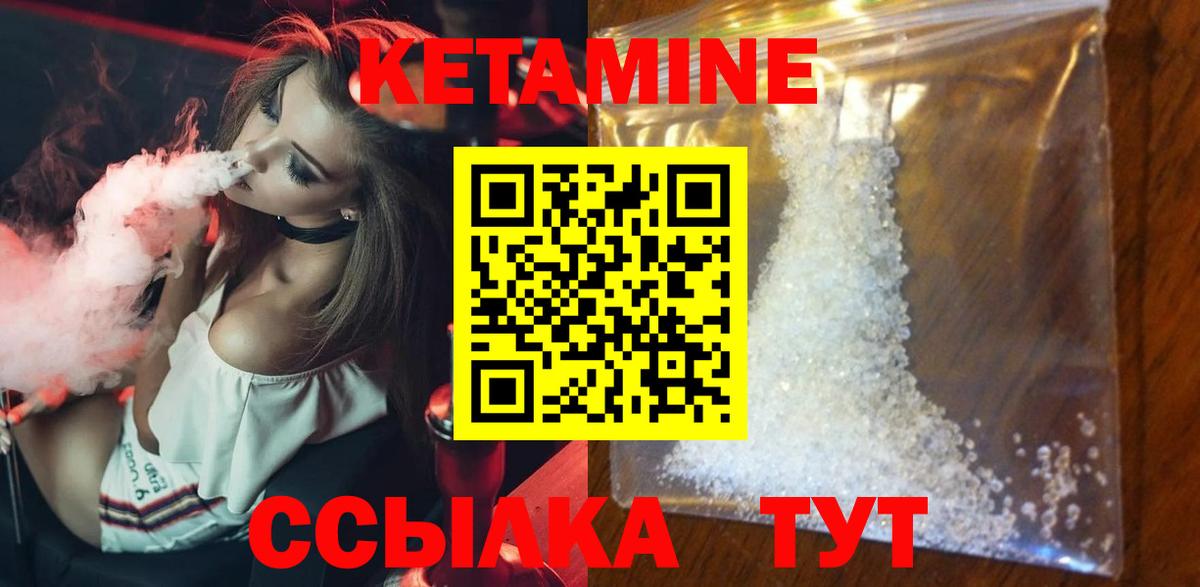 Рузаевка  КЕТАМИН VHQ  Вход с VPN 