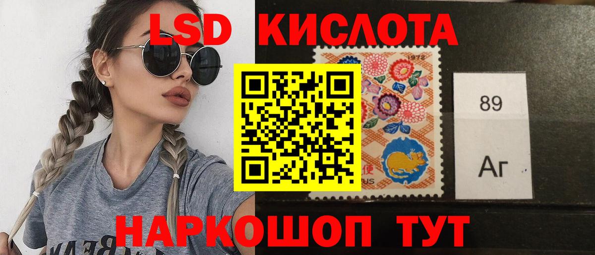 ЛСД экстази кислота  Вход с VPN  ЛСД экстази  Рузаевка  LSD-25 экстази ecstasy 