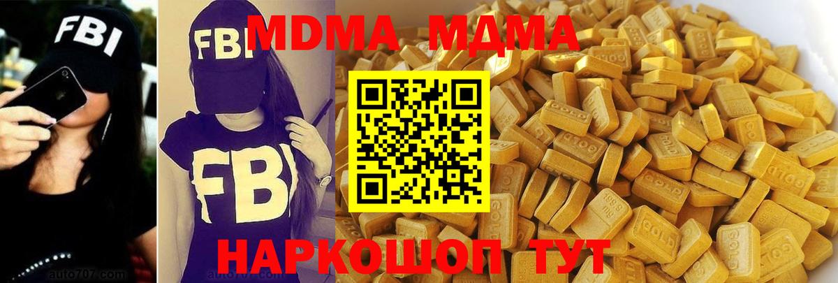 Рузаевка  МДМА VHQ  Вход с VPN  МДМА  МДМА VHQ 