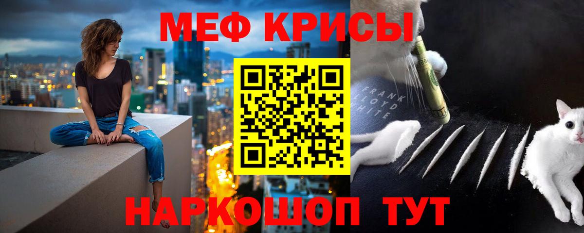 продажа наркотиков  Вход с VPN  МЯУ-МЯУ  МЕФ  МЯУ-МЯУ 4 MMC  Рузаевка  Мефедрон кристаллы 