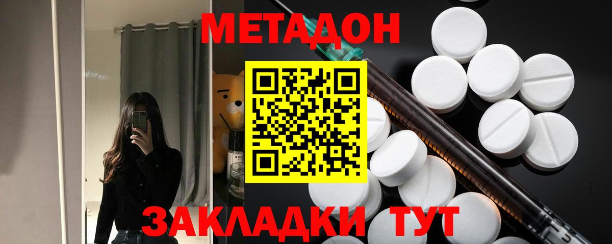Метадон VHQ Рузаевка