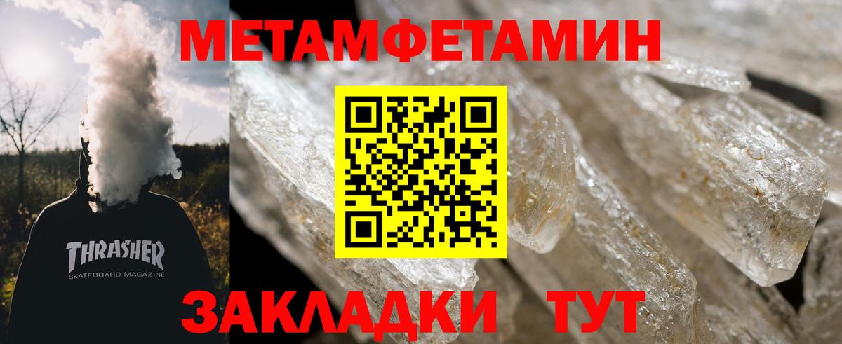МЕТАМФЕТАМИН Декстрометамфетамин 99.9% Рузаевка