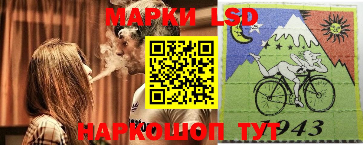 Рузаевка  Наркотические марки 1,8мг  Вход с VPN  Наркотические марки 1,8мг 