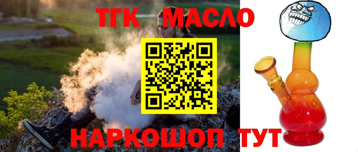 продажа наркотиков  Дистиллят ТГК THC oil  Рузаевка  Вход с VPN  ТГК THC oil 