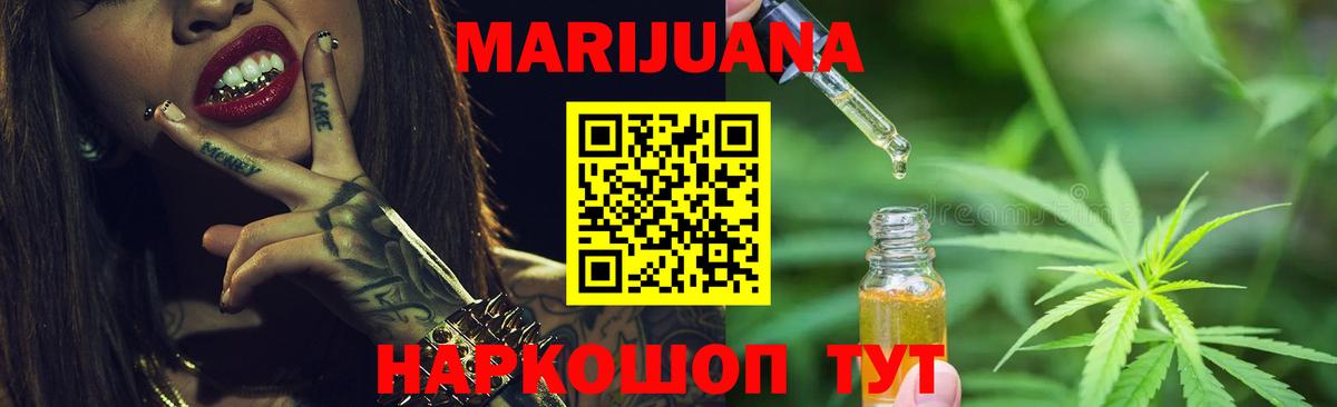 МАРИХУАНА семена  Канабис гибрид  Каннабис OG Kush  Рузаевка  Вход с VPN 